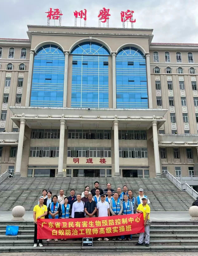 全国近 20 名学员齐聚梧州 白蚁防治实操高级班圆满收官,深耕专业技术助力行业发展 全国近 20 名学员齐聚梧州 白蚁防治实操高级班圆满收官,深耕专业技术助力行业发展